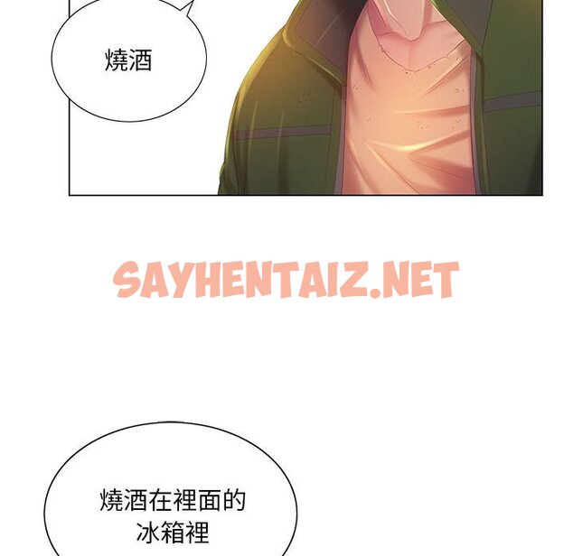 查看漫画魔性嗓音 - 第5章 - sayhentaiz.net中的870686图片