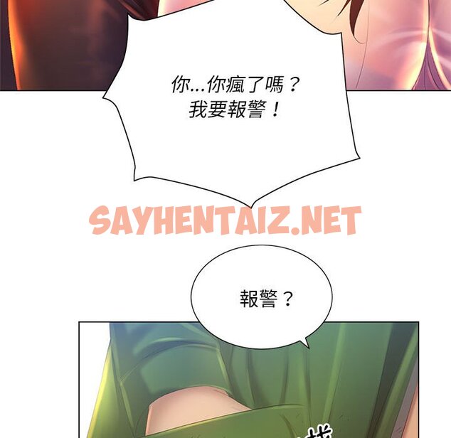 查看漫画魔性嗓音 - 第5章 - sayhentaiz.net中的870704图片