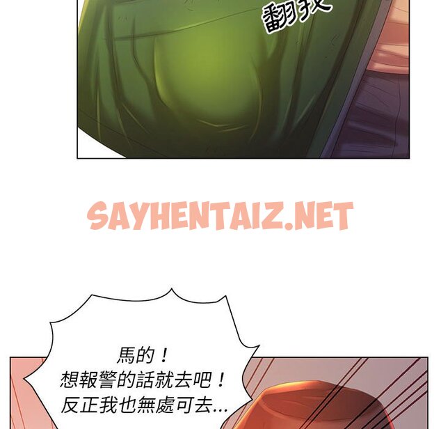 查看漫画魔性嗓音 - 第5章 - sayhentaiz.net中的870705图片