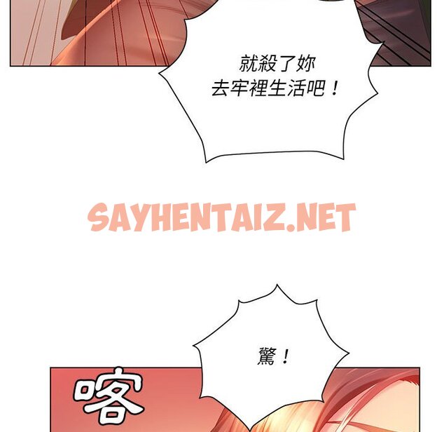 查看漫画魔性嗓音 - 第5章 - sayhentaiz.net中的870707图片