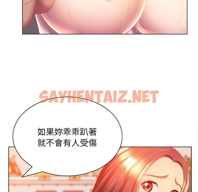 查看漫画魔性嗓音 - 第5章 - sayhentaiz.net中的870709图片