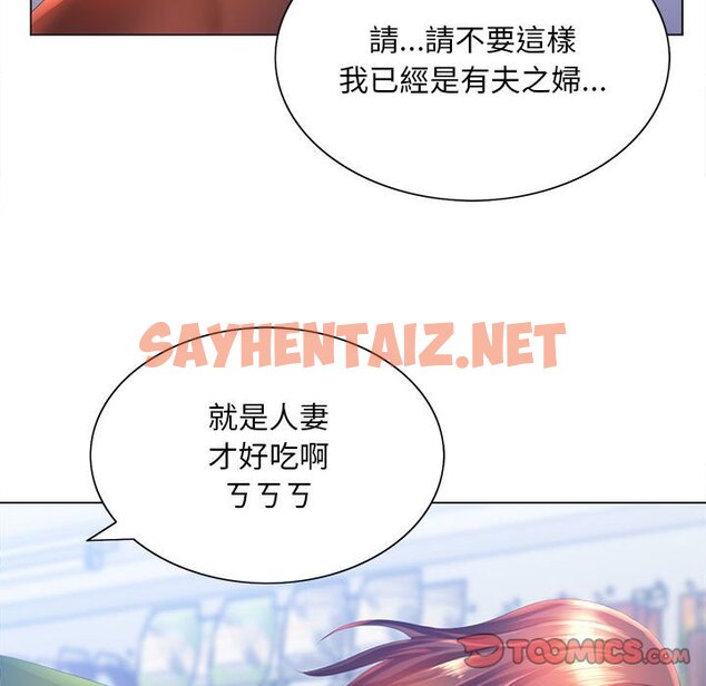 查看漫画魔性嗓音 - 第5章 - sayhentaiz.net中的870711图片