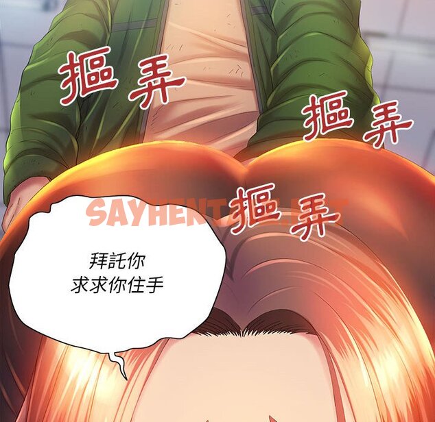 查看漫画魔性嗓音 - 第5章 - sayhentaiz.net中的870722图片