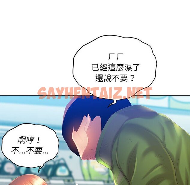 查看漫画魔性嗓音 - 第5章 - sayhentaiz.net中的870728图片