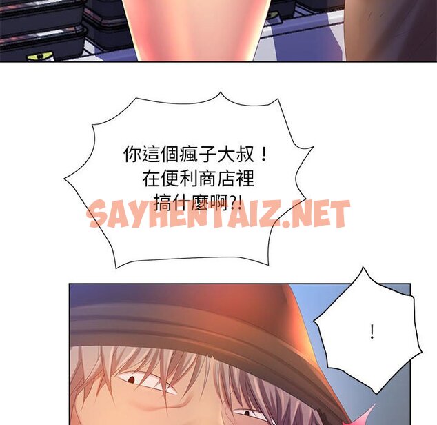 查看漫画魔性嗓音 - 第5章 - sayhentaiz.net中的870730图片