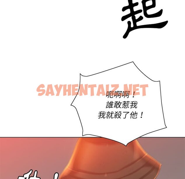 查看漫画魔性嗓音 - 第5章 - sayhentaiz.net中的870733图片