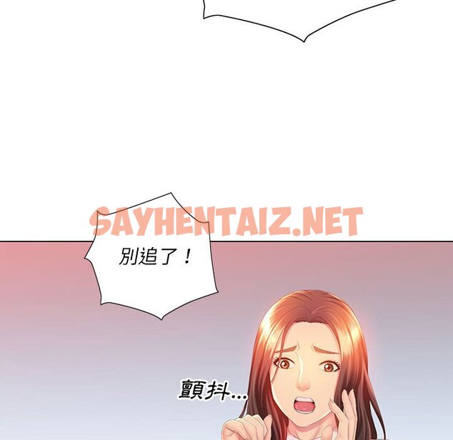 查看漫画魔性嗓音 - 第5章 - sayhentaiz.net中的870743图片