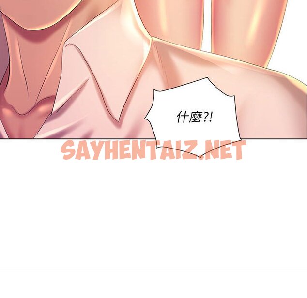 查看漫画魔性嗓音 - 第5章 - sayhentaiz.net中的870745图片