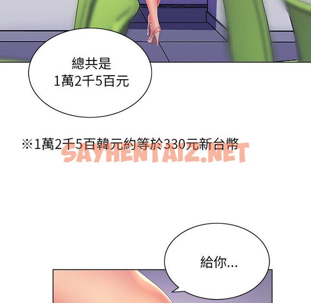 查看漫画魔性嗓音 - 第5章 - sayhentaiz.net中的870757图片