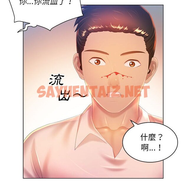 查看漫画魔性嗓音 - 第5章 - sayhentaiz.net中的870761图片