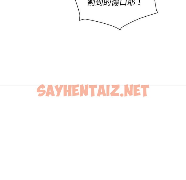 查看漫画魔性嗓音 - 第5章 - sayhentaiz.net中的870764图片