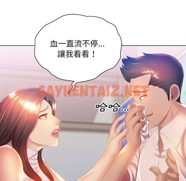 查看漫画魔性嗓音 - 第5章 - sayhentaiz.net中的870765图片