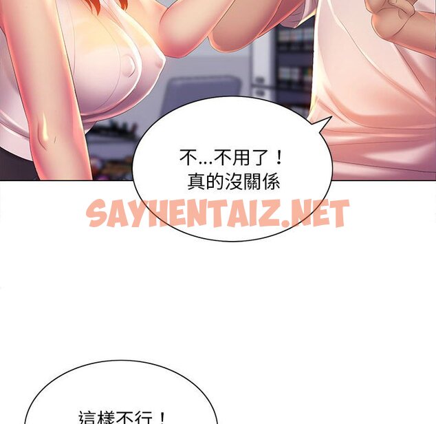 查看漫画魔性嗓音 - 第5章 - sayhentaiz.net中的870766图片