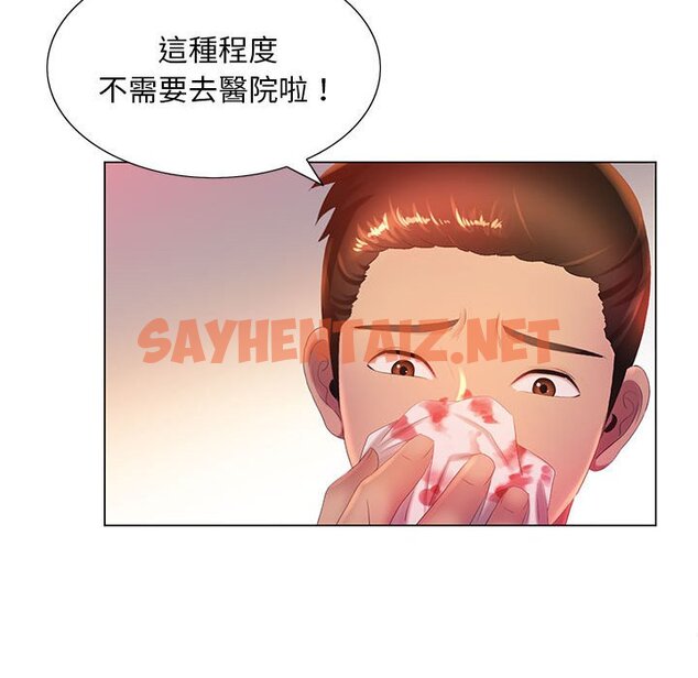 查看漫画魔性嗓音 - 第5章 - sayhentaiz.net中的870769图片