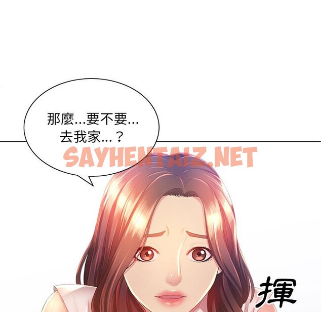 查看漫画魔性嗓音 - 第5章 - sayhentaiz.net中的870771图片