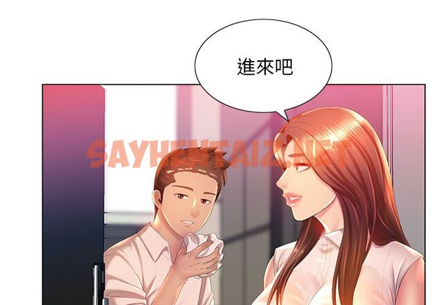 查看漫画魔性嗓音 - 第6章 - sayhentaiz.net中的870777图片