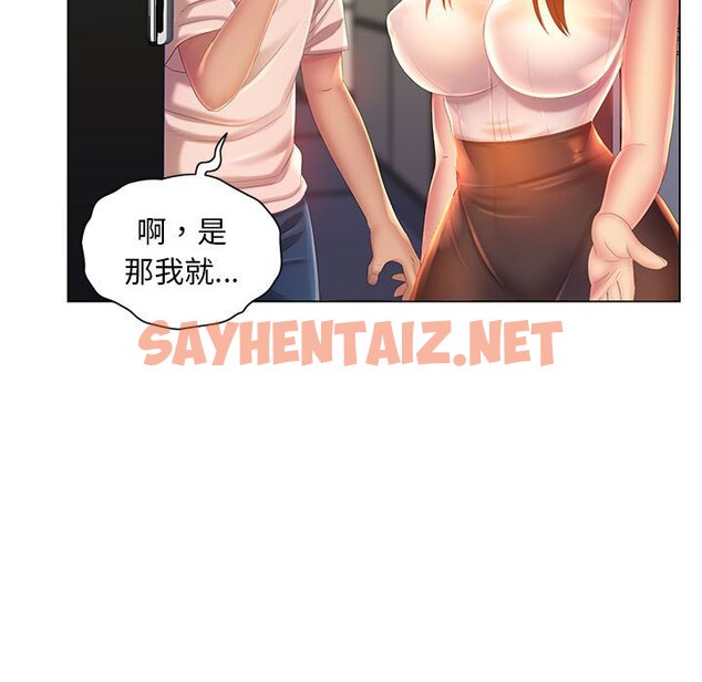 查看漫画魔性嗓音 - 第6章 - sayhentaiz.net中的870778图片