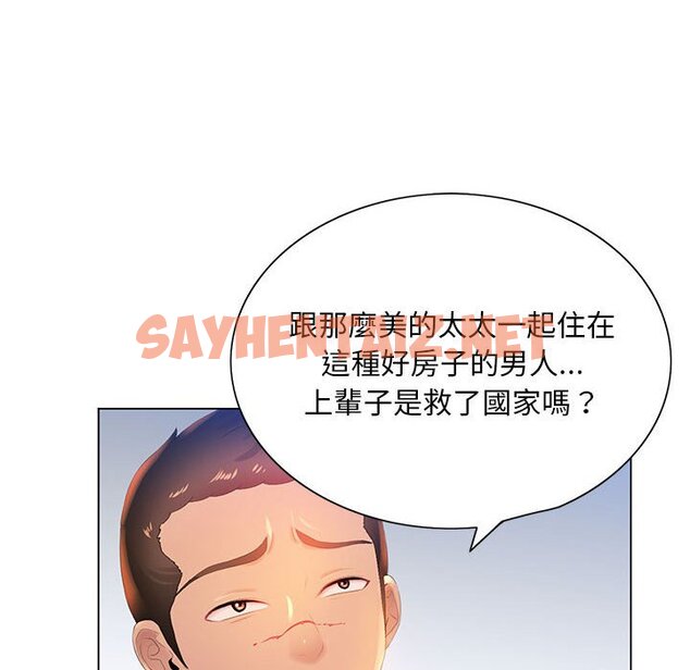 查看漫画魔性嗓音 - 第6章 - sayhentaiz.net中的870788图片