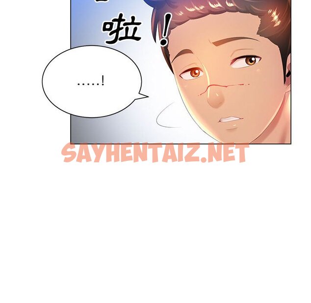 查看漫画魔性嗓音 - 第6章 - sayhentaiz.net中的870790图片