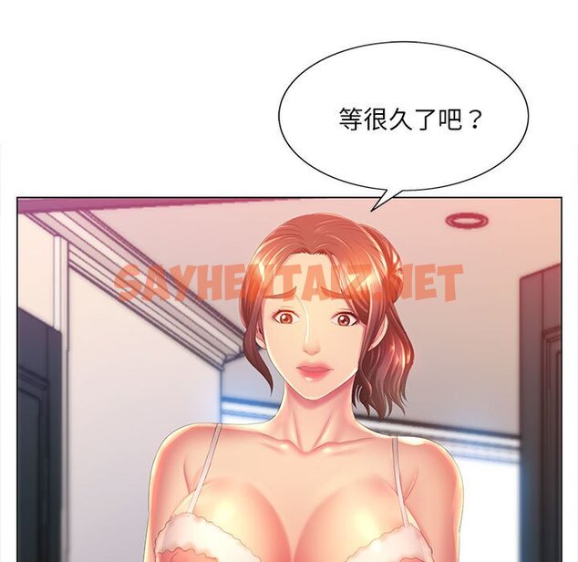 查看漫画魔性嗓音 - 第6章 - sayhentaiz.net中的870791图片