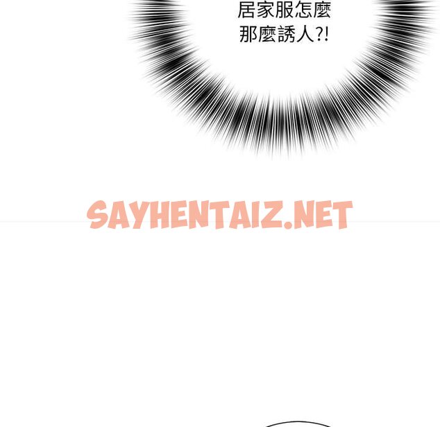 查看漫画魔性嗓音 - 第6章 - sayhentaiz.net中的870795图片