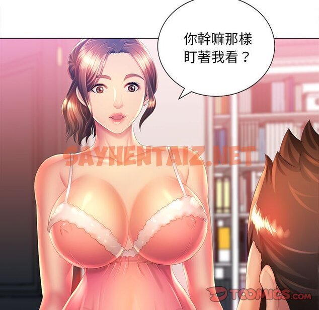 查看漫画魔性嗓音 - 第6章 - sayhentaiz.net中的870796图片