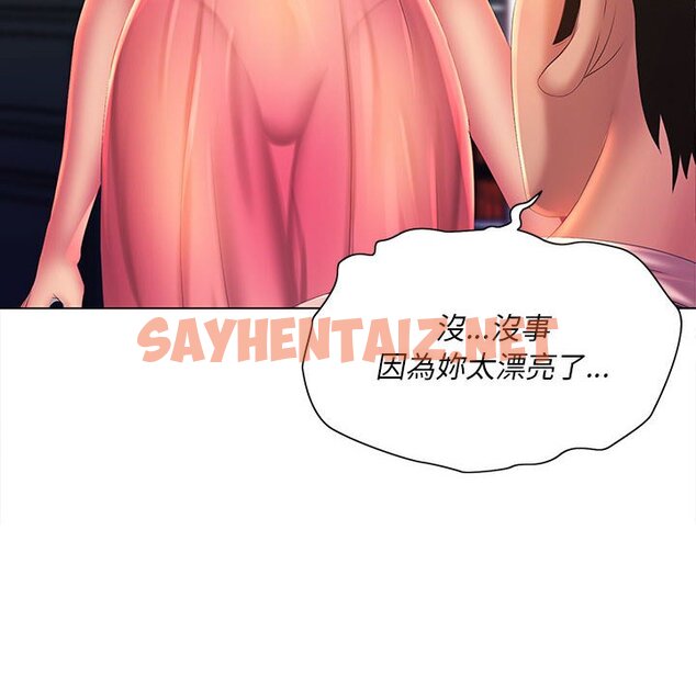 查看漫画魔性嗓音 - 第6章 - sayhentaiz.net中的870797图片