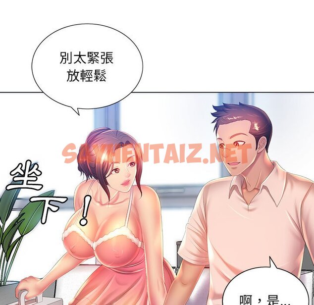 查看漫画魔性嗓音 - 第6章 - sayhentaiz.net中的870800图片