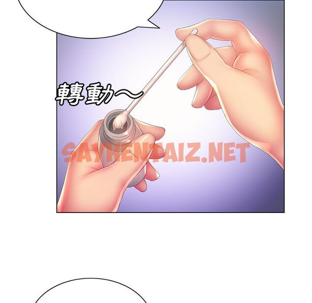 查看漫画魔性嗓音 - 第6章 - sayhentaiz.net中的870802图片