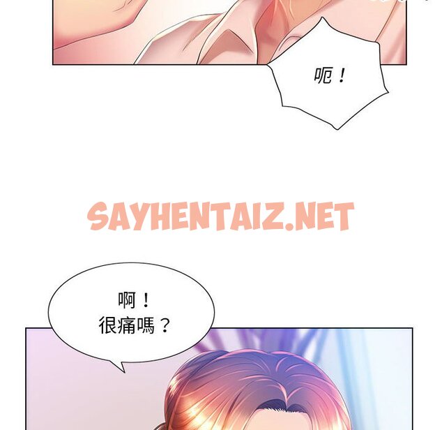 查看漫画魔性嗓音 - 第6章 - sayhentaiz.net中的870806图片