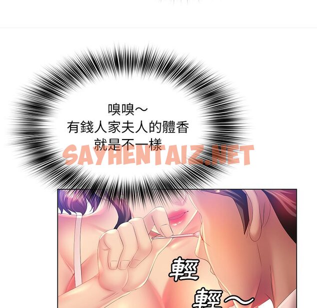 查看漫画魔性嗓音 - 第6章 - sayhentaiz.net中的870814图片