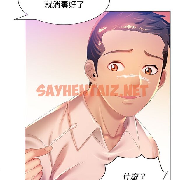 查看漫画魔性嗓音 - 第6章 - sayhentaiz.net中的870820图片