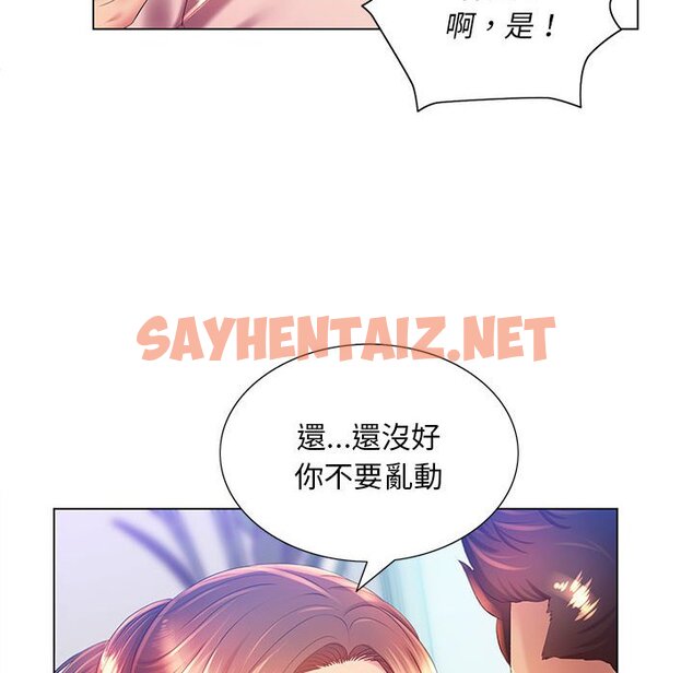 查看漫画魔性嗓音 - 第6章 - sayhentaiz.net中的870821图片