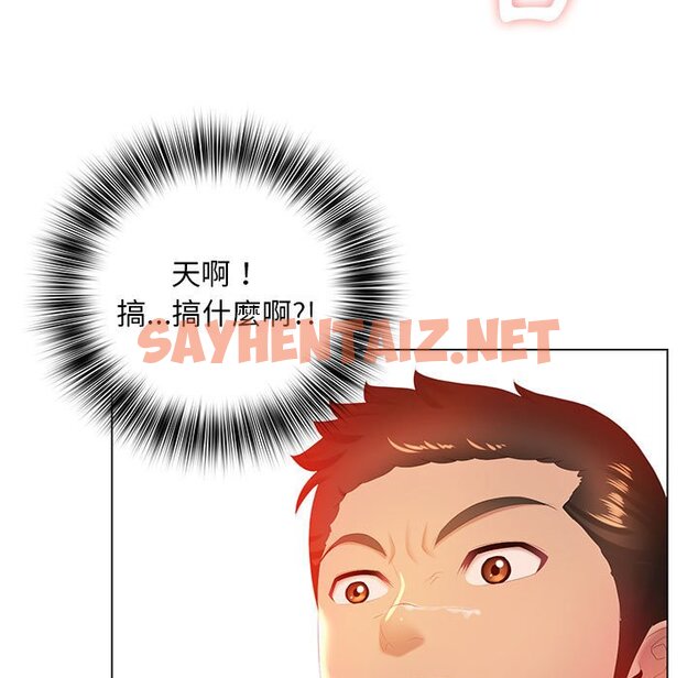 查看漫画魔性嗓音 - 第6章 - sayhentaiz.net中的870825图片