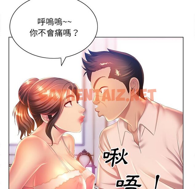 查看漫画魔性嗓音 - 第6章 - sayhentaiz.net中的870831图片