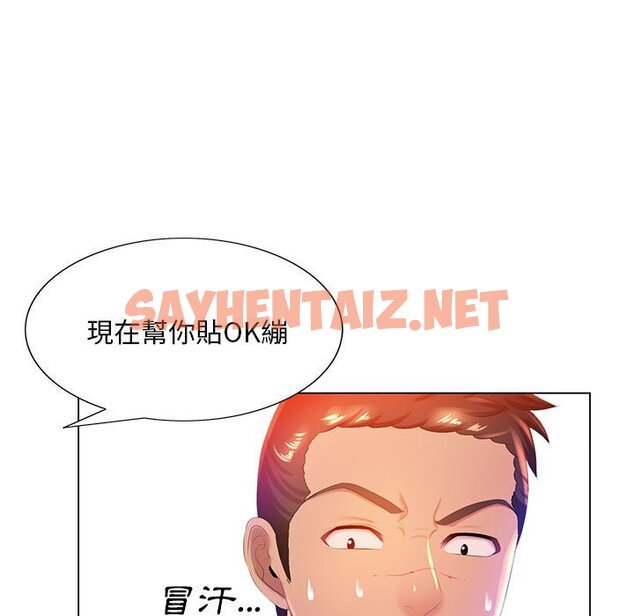 查看漫画魔性嗓音 - 第6章 - sayhentaiz.net中的870836图片