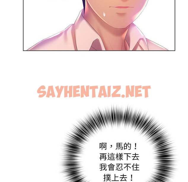 查看漫画魔性嗓音 - 第6章 - sayhentaiz.net中的870837图片