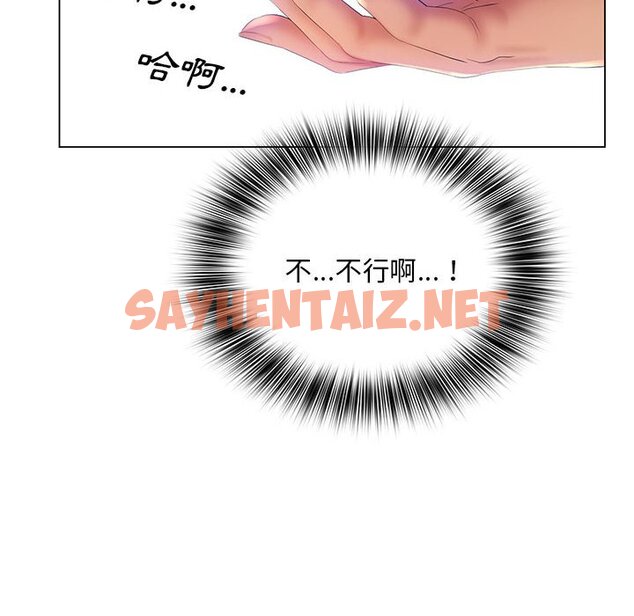 查看漫画魔性嗓音 - 第6章 - sayhentaiz.net中的870841图片