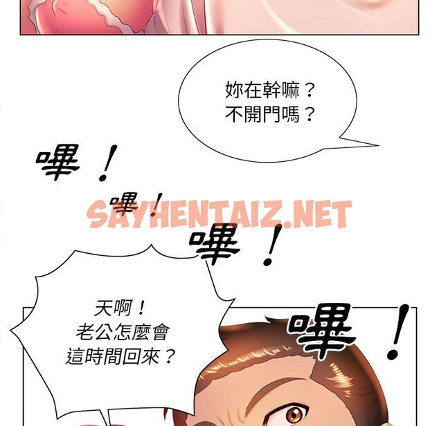 查看漫画魔性嗓音 - 第6章 - sayhentaiz.net中的870845图片