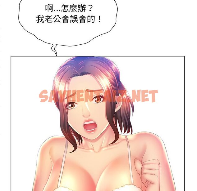 查看漫画魔性嗓音 - 第6章 - sayhentaiz.net中的870847图片