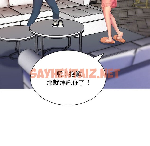 查看漫画魔性嗓音 - 第6章 - sayhentaiz.net中的870850图片