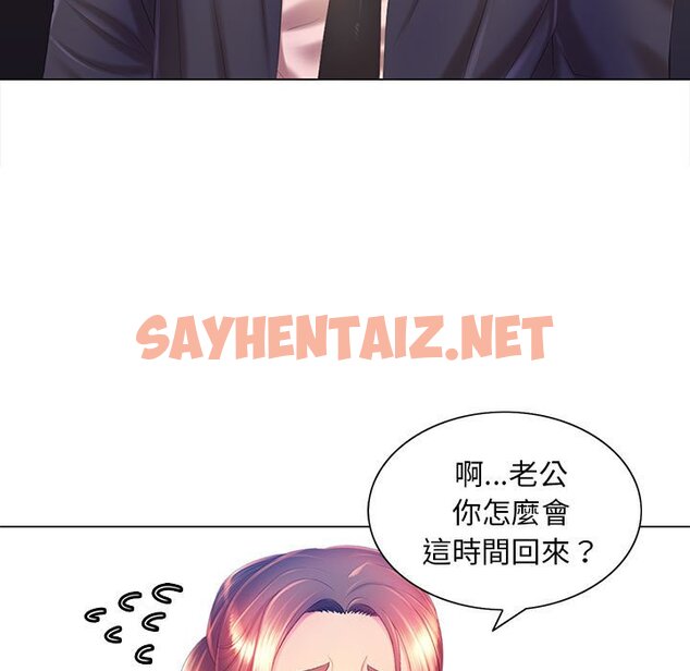 查看漫画魔性嗓音 - 第6章 - sayhentaiz.net中的870856图片