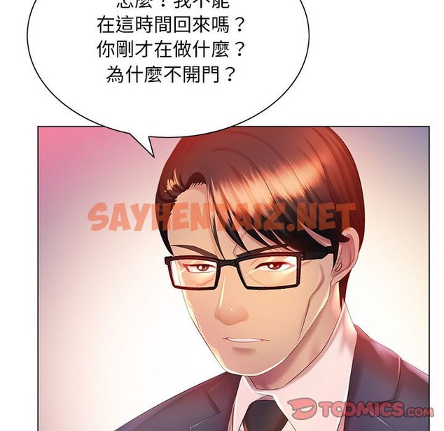 查看漫画魔性嗓音 - 第6章 - sayhentaiz.net中的870859图片