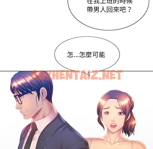 查看漫画魔性嗓音 - 第6章 - sayhentaiz.net中的870862图片