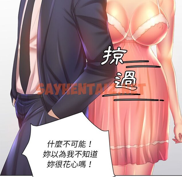 查看漫画魔性嗓音 - 第6章 - sayhentaiz.net中的870863图片