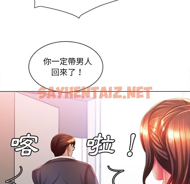 查看漫画魔性嗓音 - 第6章 - sayhentaiz.net中的870864图片