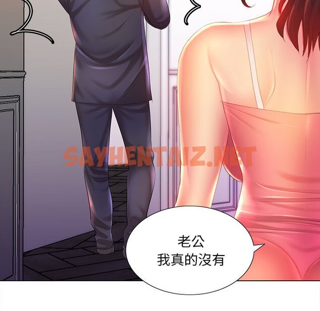 查看漫画魔性嗓音 - 第6章 - sayhentaiz.net中的870865图片