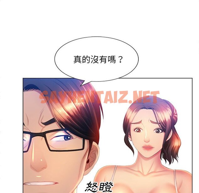 查看漫画魔性嗓音 - 第6章 - sayhentaiz.net中的870866图片