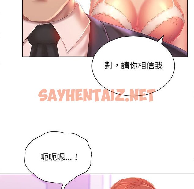 查看漫画魔性嗓音 - 第6章 - sayhentaiz.net中的870867图片