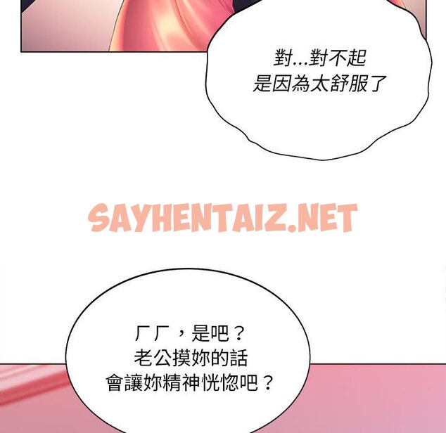 查看漫画魔性嗓音 - 第6章 - sayhentaiz.net中的870876图片